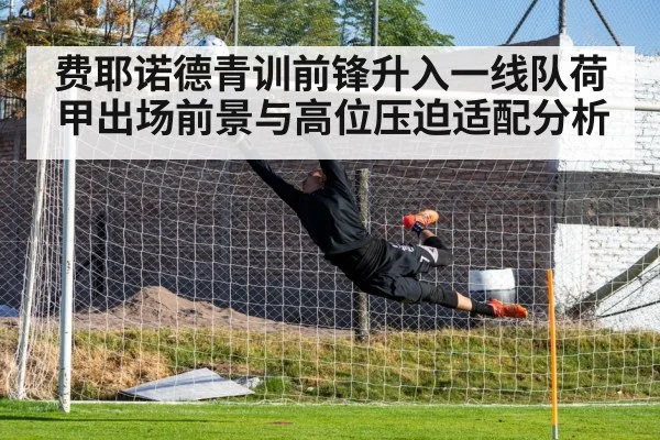 soccer high press