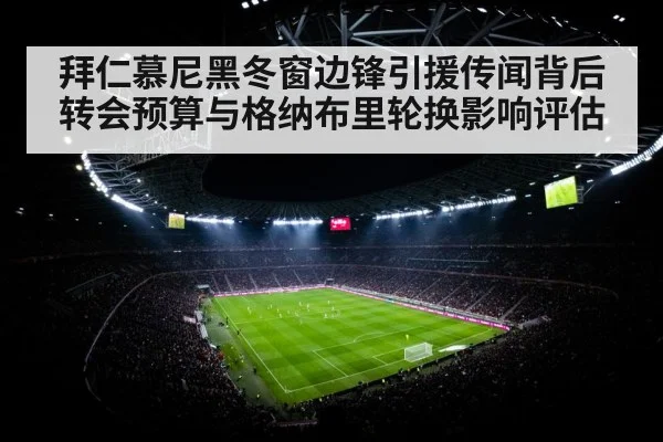 soccer stadium floodlights